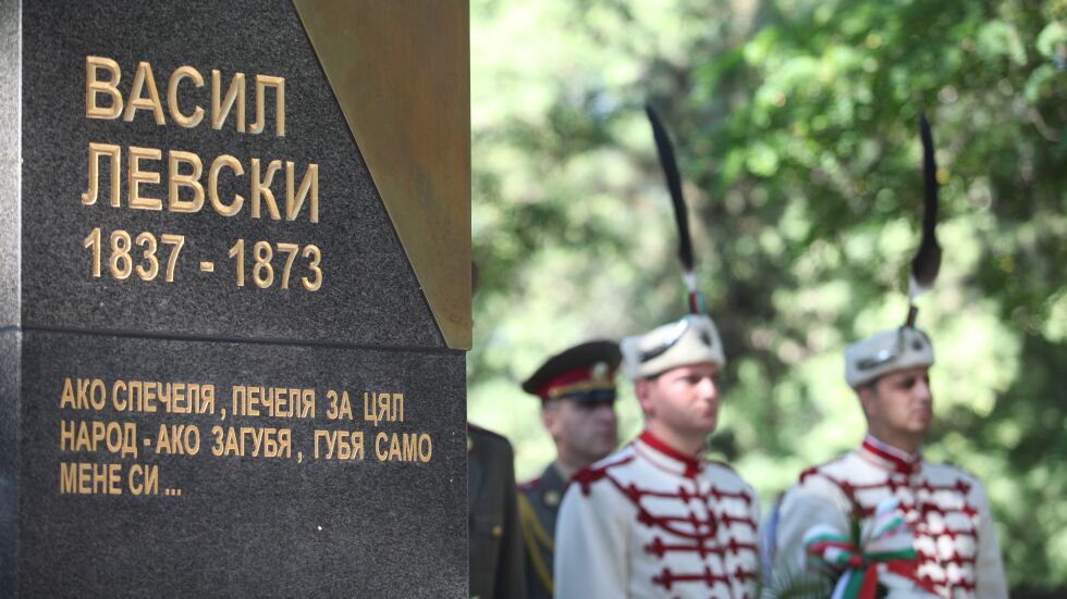 Отбелязваме 180-годишнината от рождението на Васил Левски