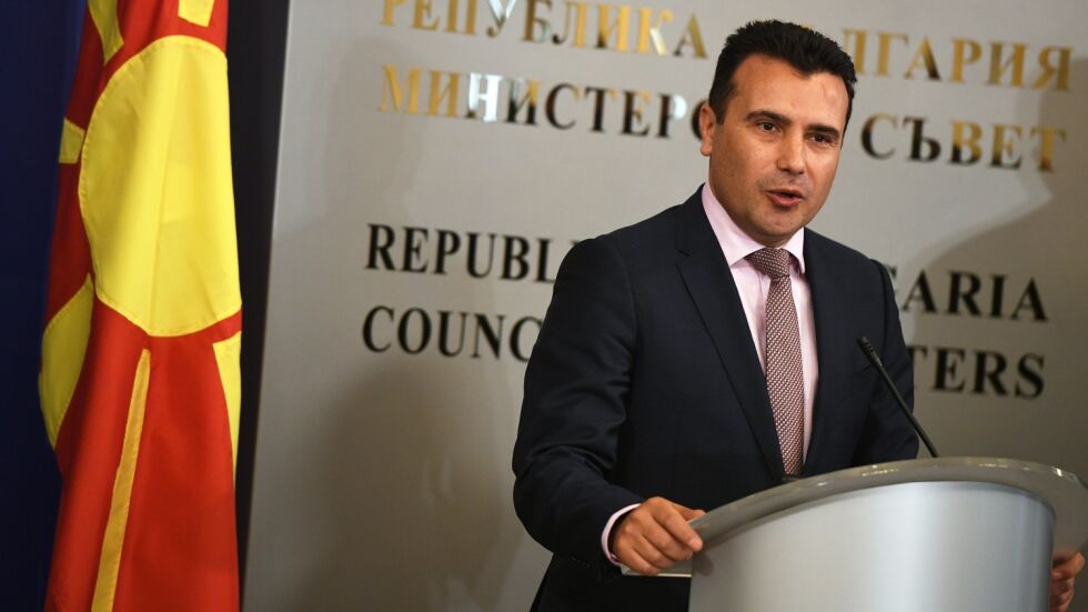 Македонското правителство задължи премиера Зоран Заев да подпише договора с България