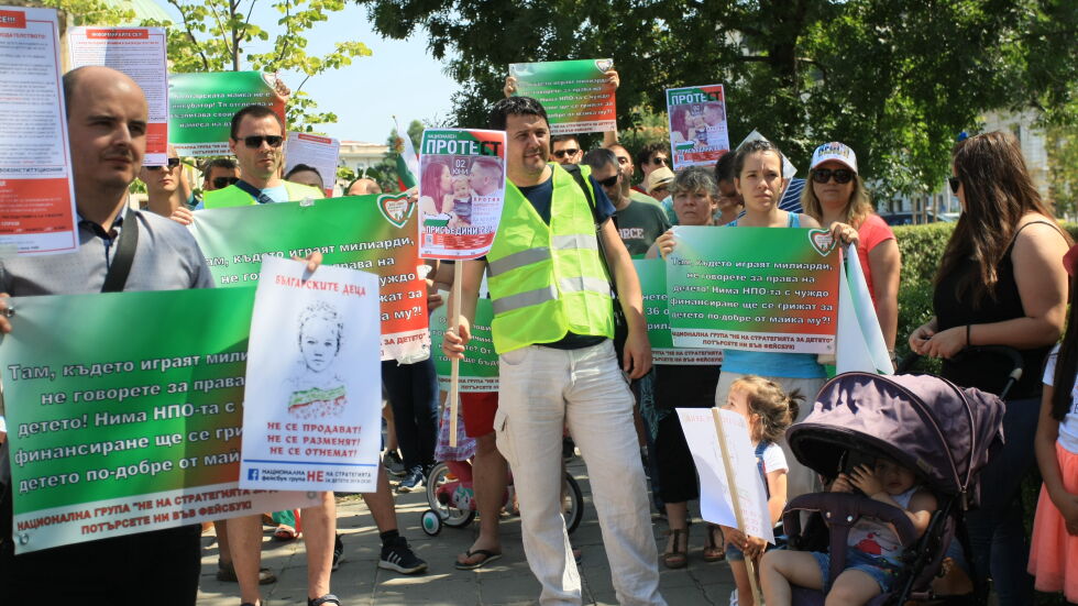 Протестиращи с автопоход срещу Закона за закрила на детето (ВИДЕО)