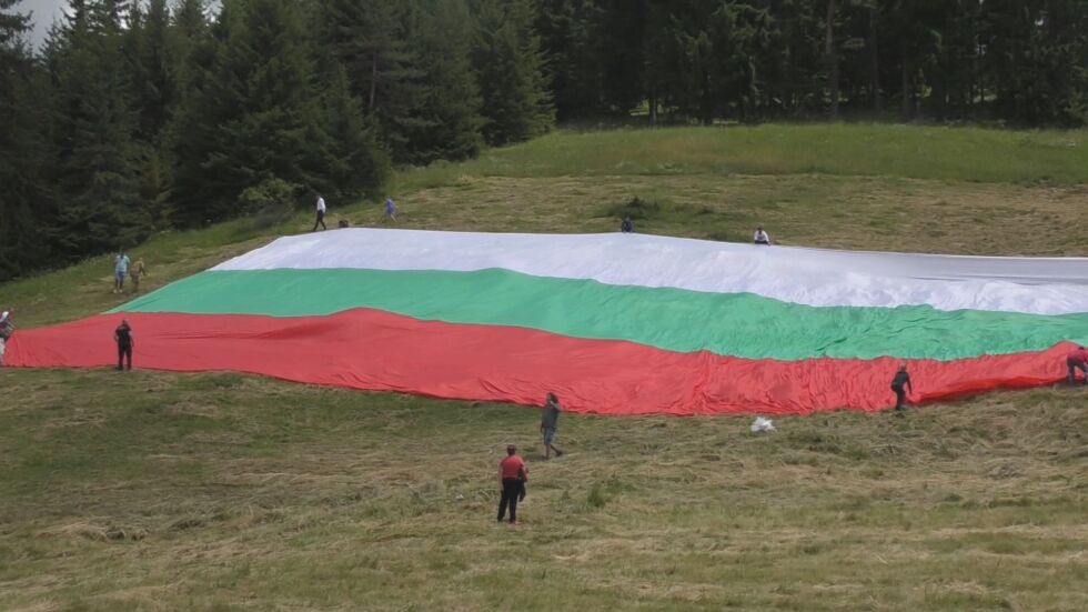 На Рожен разпънаха най-голямото българско знаме
