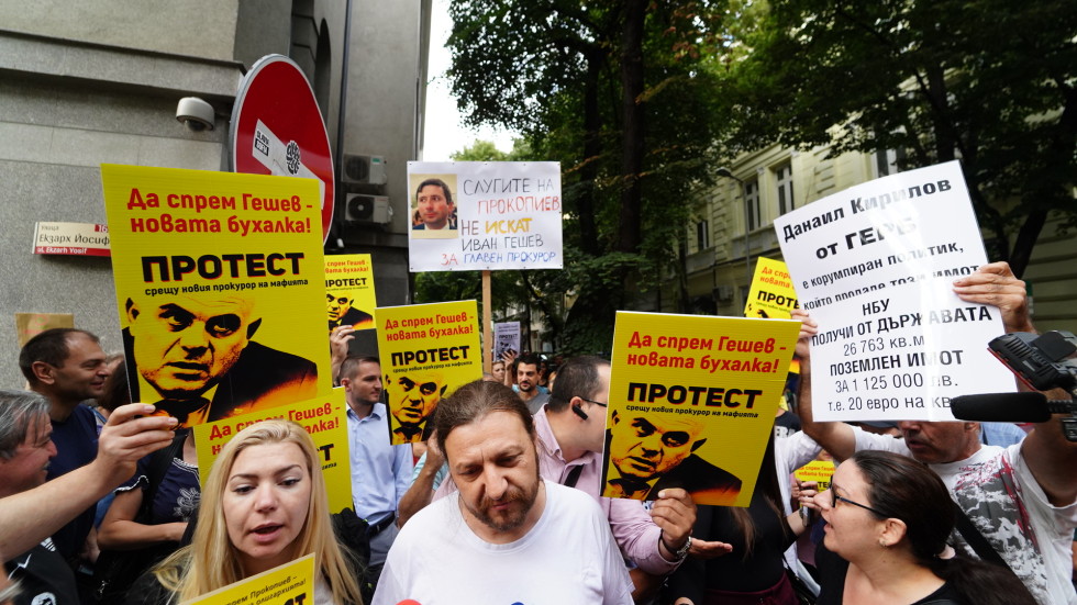 Протест пред ВСС заради кандидатурата на Иван Гешев за главен прокурор