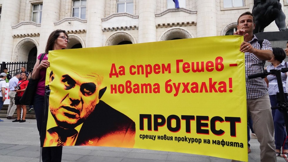 Протест срещу кандидатурата на Иван Гешев за Главен прокурор при Съдебната палата