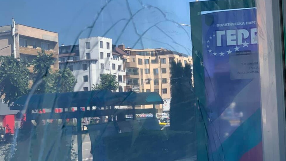 Счупиха прозорците на офиса на ГЕРБ в Благоевград