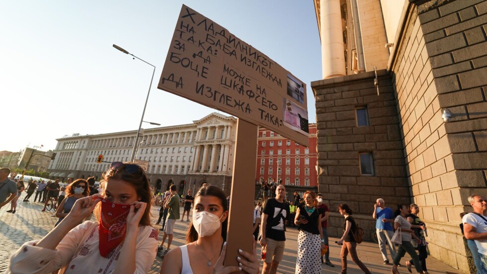 Ден 16 от антиправителствените протести в София