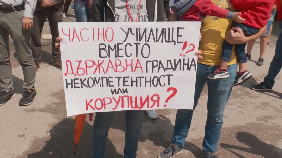 Жители на столичния кв. "Манастирски ливади – изток" излязоха на протест