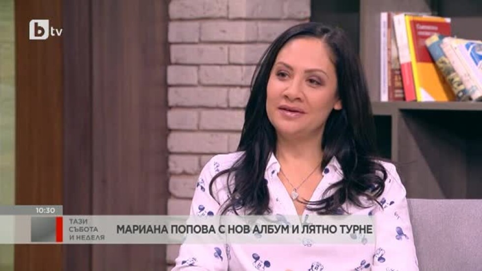 Мариана Попова: Харесвам това, което Господ е предложил за мен