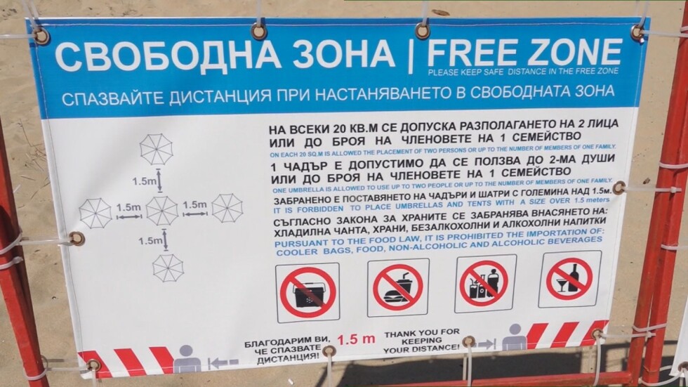 Концесионерът на плаж „Смокиня“ забрани шатри и хладилни чанти в свободната зона