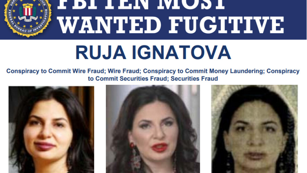 Операция за ареста на Ружа Игнатова в Гърция