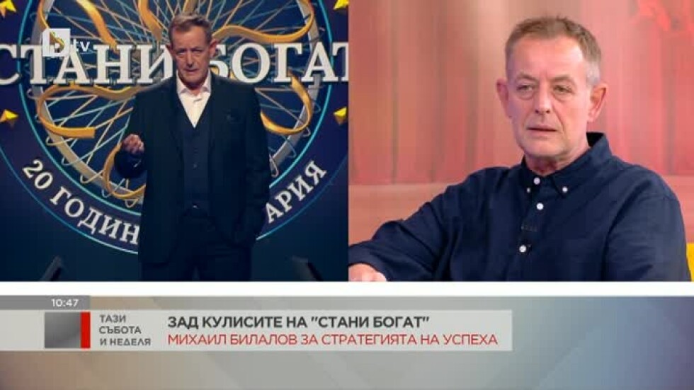 Михаил Билалов за ролите си, живота и "Стани богат": Обичам рисковите играчи