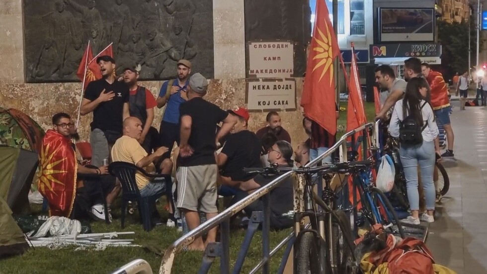 Протестите в Скопие срещу френското предложение преминаха мирно снощи