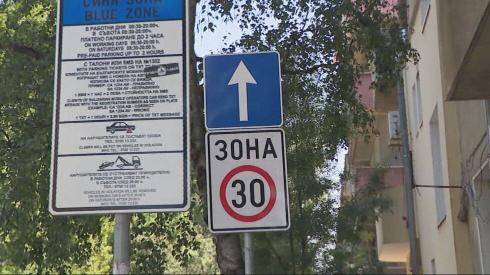 „Зона 30“ в градовете: МВР предлага по-ниска скорост за да се намалят тежките инциденти