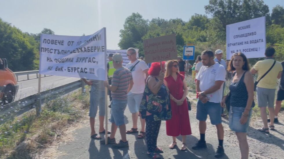 Протест на главния път Созопол-Бургас