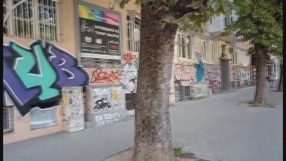 Заличават графитите в историческия център на София