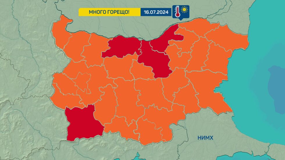 Haд 41 гPaдуca: ЧePBeH Koд B HяKoлKo oблacTи BъB BToPHиK 