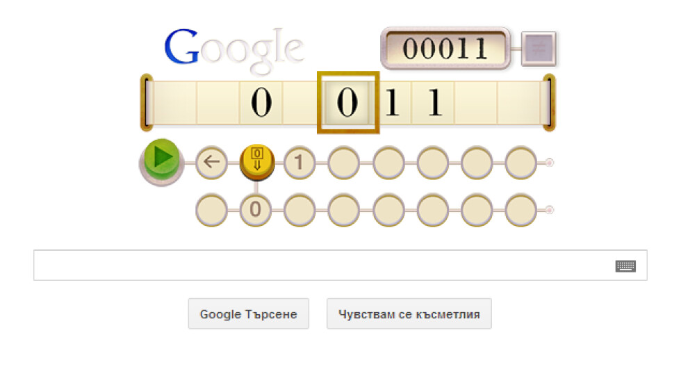 Google почете Алън Тюринг