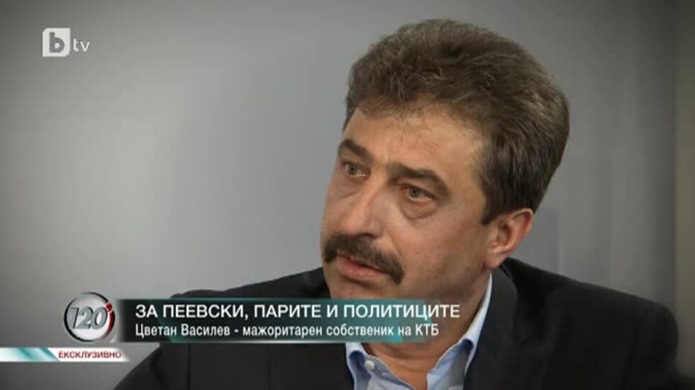 ЕКСКЛУЗИВНО: Цялото интервю с Цветан Василев, записано дни, преди КТБ да поиска надзор