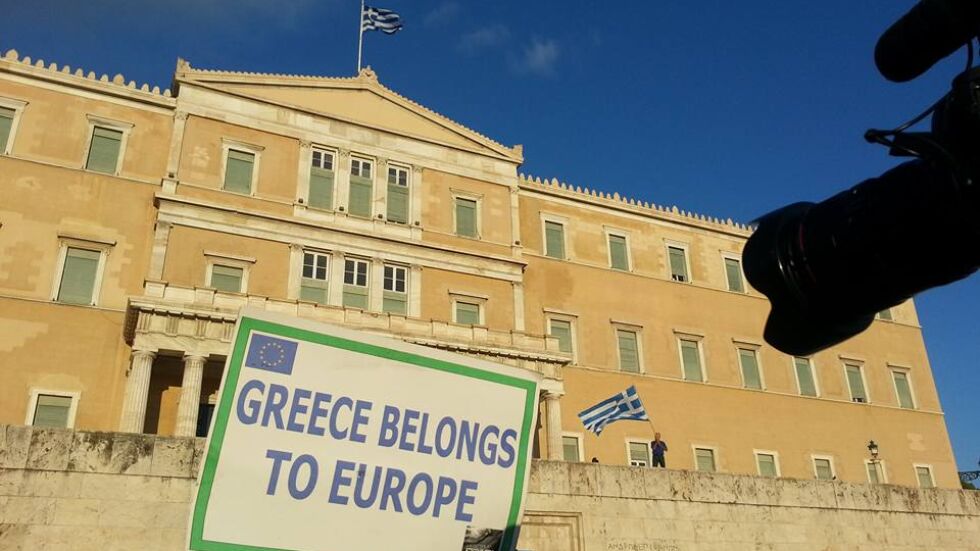 Демонстрация в Атина за оставане в еврозоната (СНИМКИ и ВИДЕО)