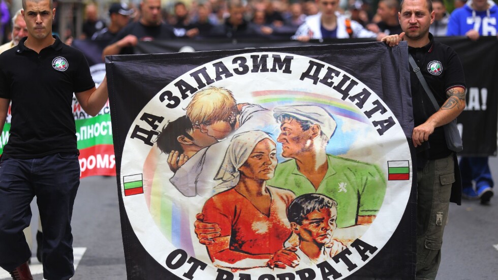 Националисти преди гей парада: "Да запазим децата от развратa"