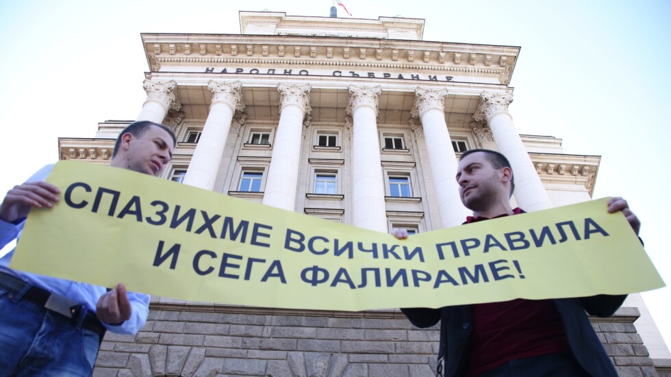 Производителите на зелена енергия протестираха пред Министерския съвет
