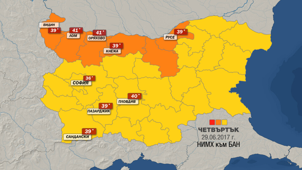 Температурите в Лом и Оряхово стигнаха 41 градуса