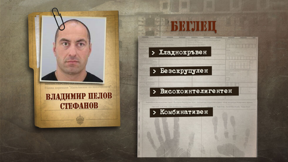 Куршуми изпревариха полицията за Владимир Пелов (ОБЗОР)