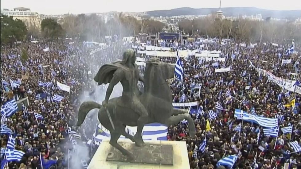 Големи протести в Гърция срещу името на Македония
