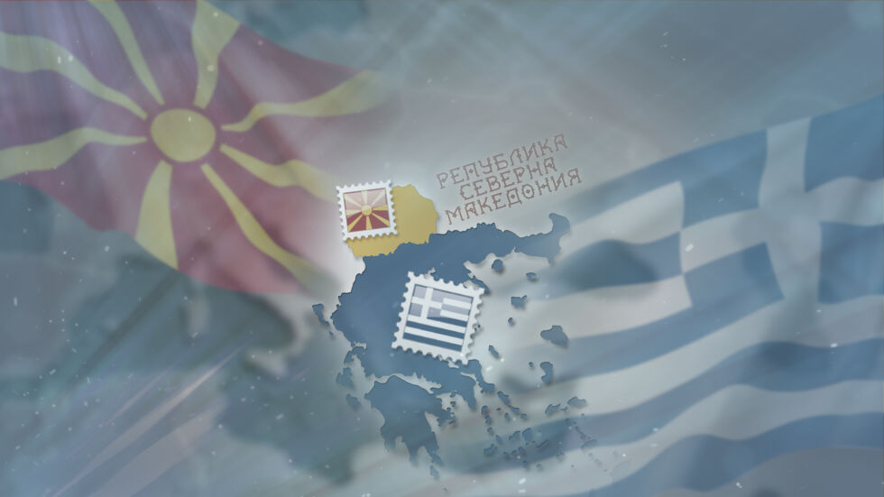 Равносметката 2018: В името на Македония