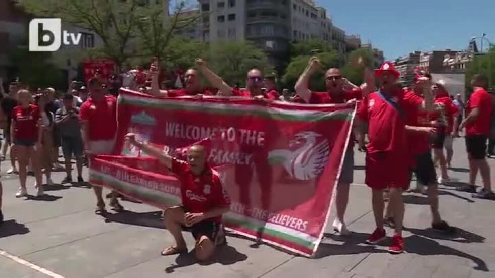 Български фенове на "Ливърпул" в Мадрид: Нямаме билети, но сме тук! (ВИДЕО)