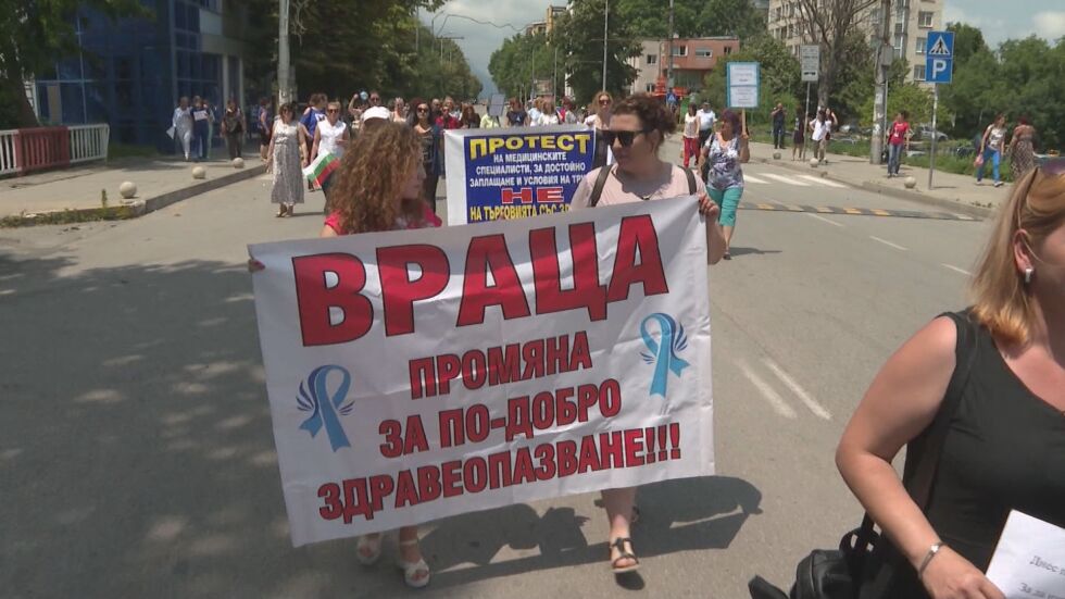 Медицински сестри блокираха възлов булевард във Враца