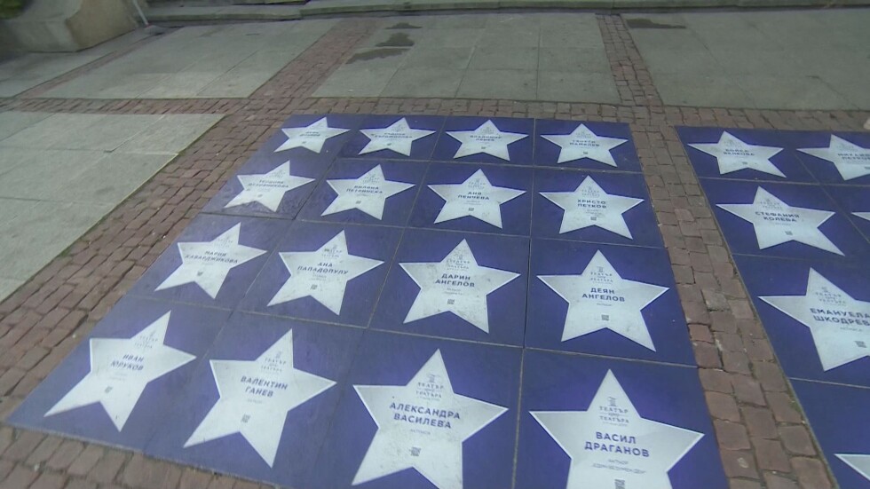 Алея на славата: 250 сини звезди пред Народния театър "Иван Вазов"