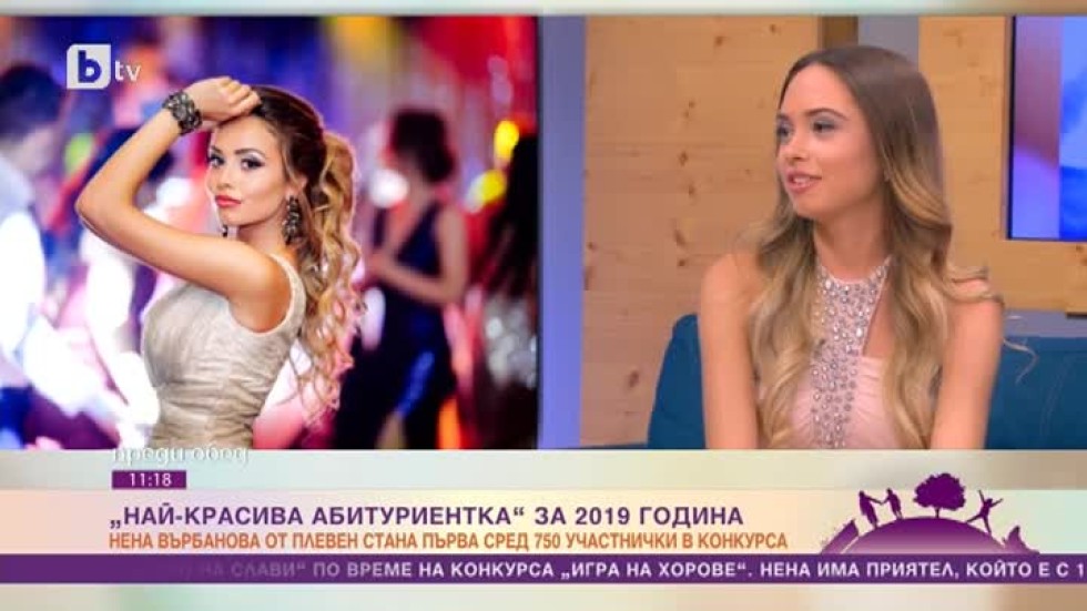 Коя е най-красивата абитуриентка в България за 2019 година?
