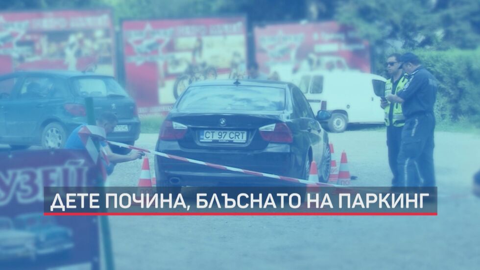Шофьорът, убил дете във Варна, обжалва мярката си за неотклонение