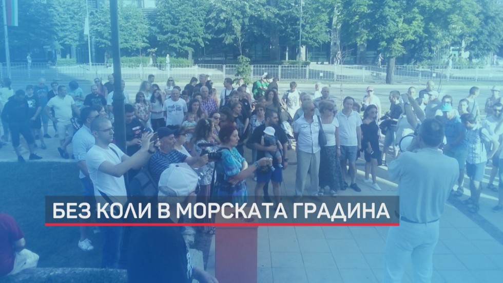 Протест във Варна заради убитото от кола дете в Морската градина
