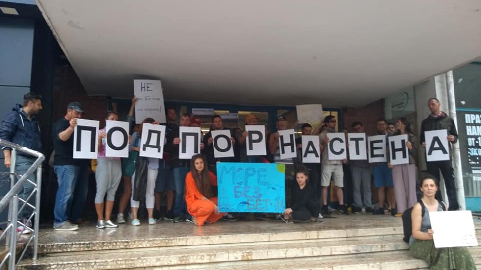 Протест в Бургас срещу незаконните строежи по Черономорието
