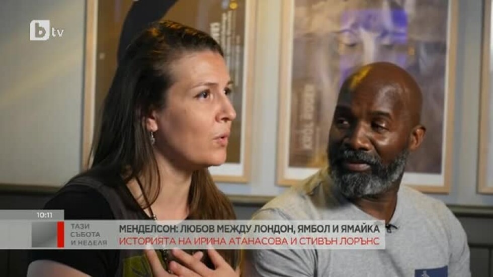 Менделсон: Актрисата от „Белези“ Ирина Атанасова за брака си с ямаеца Стивън