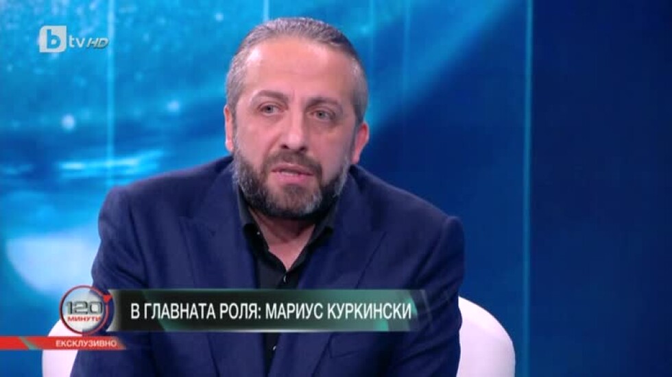 Мариус Куркински: Изпитвам болка и страх за България