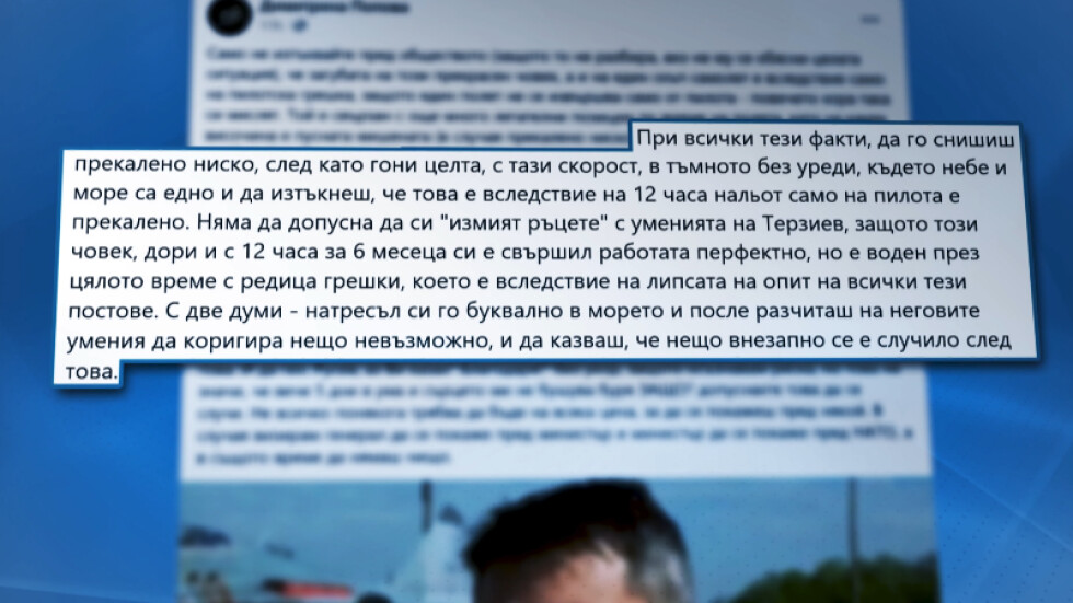 Съпругата на майор Терзиев: Няма да допусна да си „измият ръцете“ с уменията му