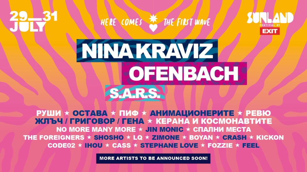 Световните DJ Nina Kraviz и Ofenbach идват в България за морския фестивал Sunland на плаж Перла
