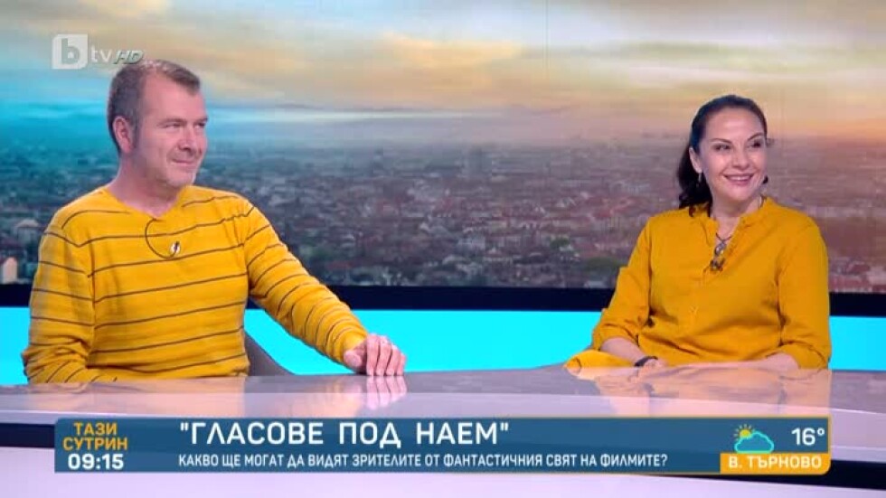 Актьорите Симеон Владов и Гергана Стоянова - какво е да си дадеш гласа за дублаж