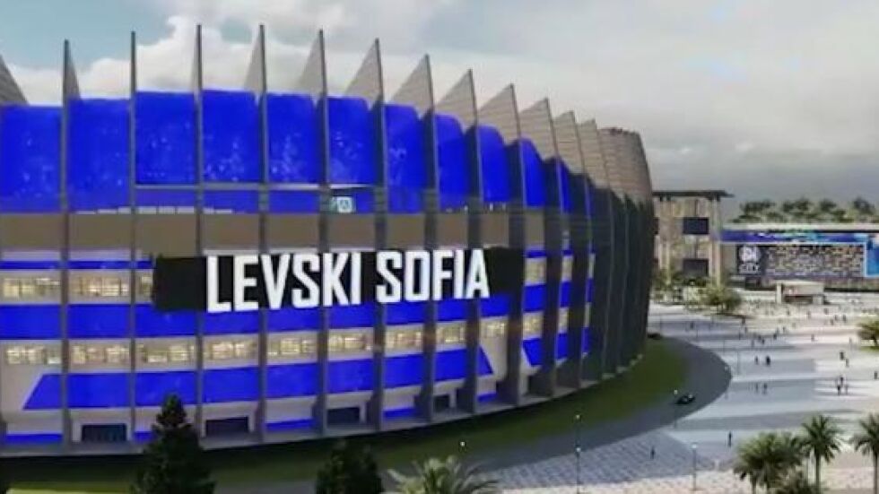 Проектът за стадион на "Левски" - между "Парк де пренс" и търговски център във Филипините