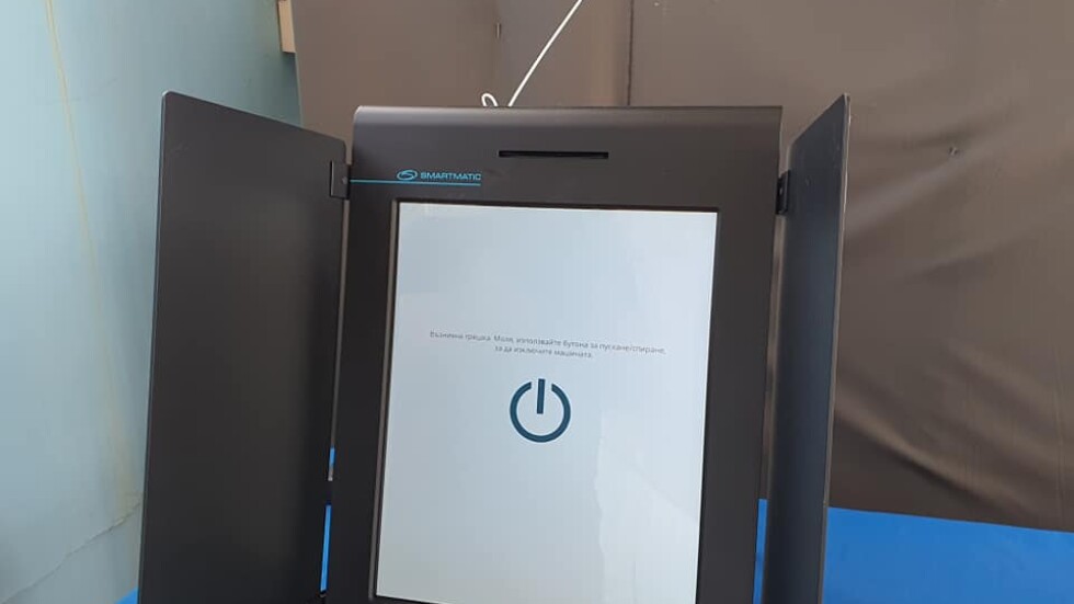 243 души са гласували машинно в Сърница