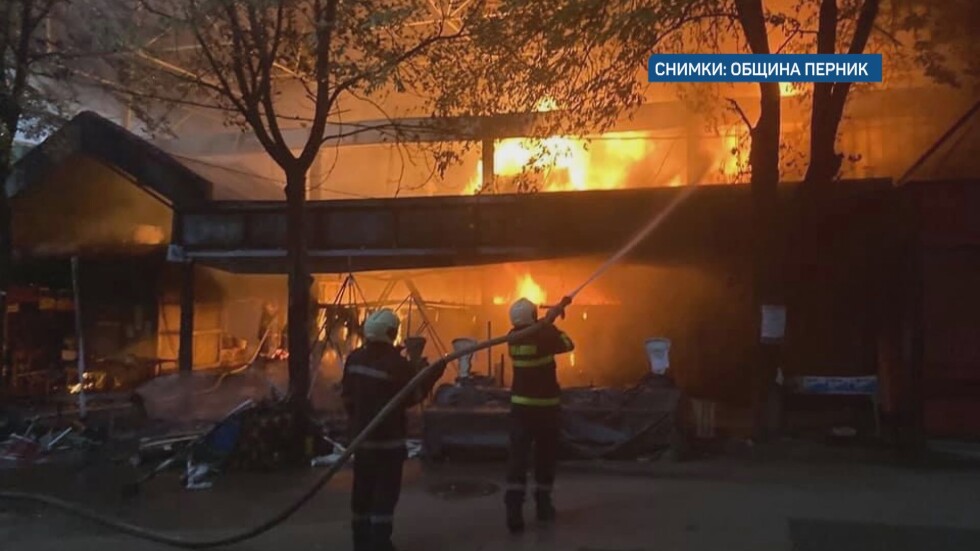 Голям пожар на пазара в Перник