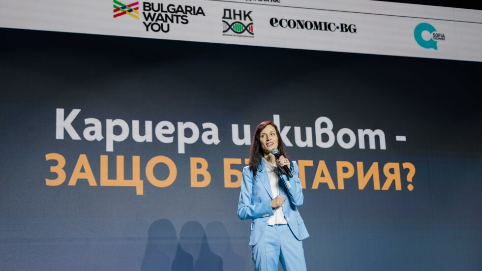 Мария Габриел: Bulgaria Wants You е мост между хората и бизнеса