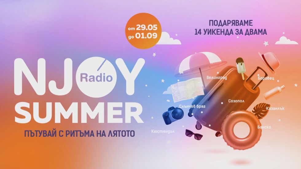 Най-голямото лятно турне на радио N-JOY вече направи месец на път
