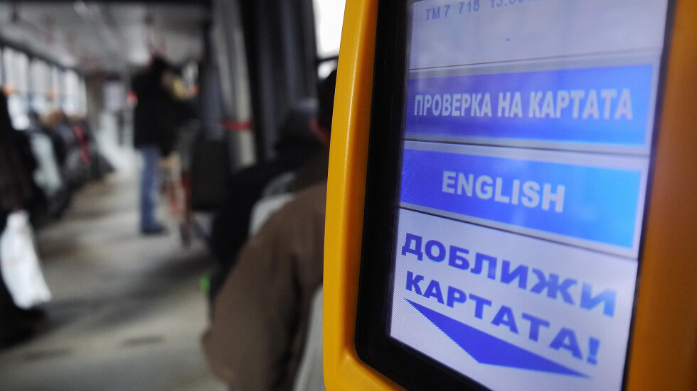 Без месечни карти за една линия на градския транспорт в София