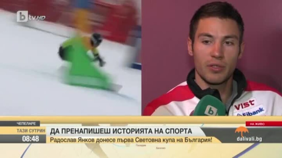 Сноубордистът Радослав Янков пренаписа историята на спорта