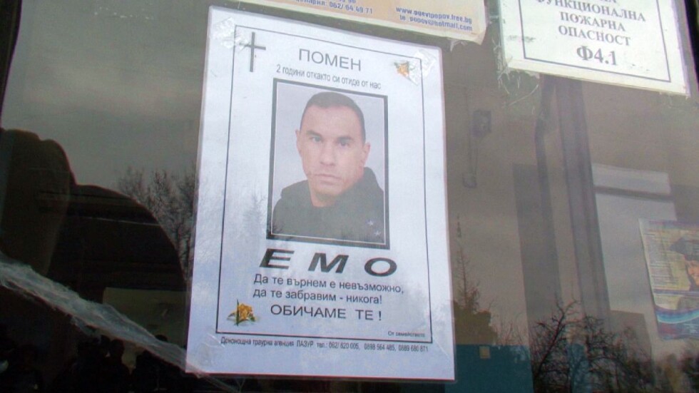 Две години след Лясковец: Семейството на Емил Шарков още търси виновните (ОБЗОР)