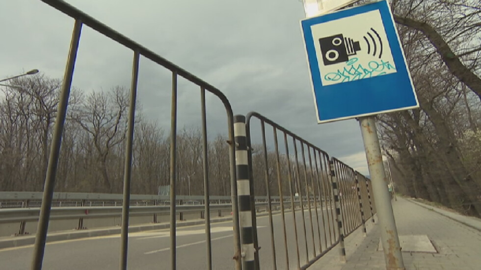 Оконочателно: Отпадат знаците, предупреждаващи за камери на пътя