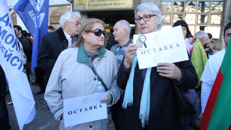 Лекари от цяла България протестират в София
