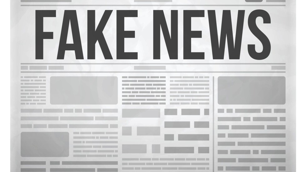 Институциите подхранват производителите на фалшиви новини